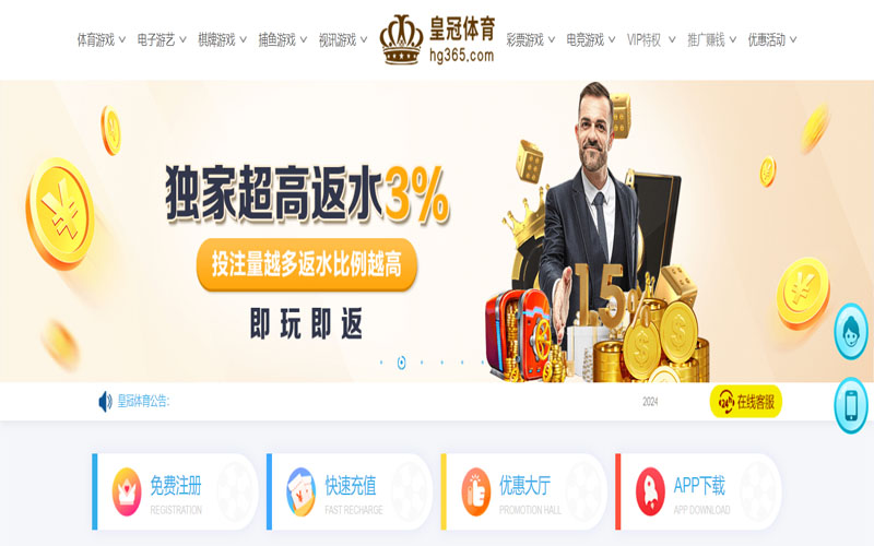 pg电子的在线体育博彩APP供应商